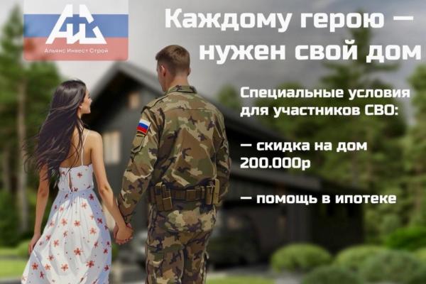 В День России – защитникам Родины